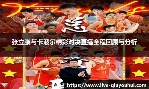 球友会登录入口